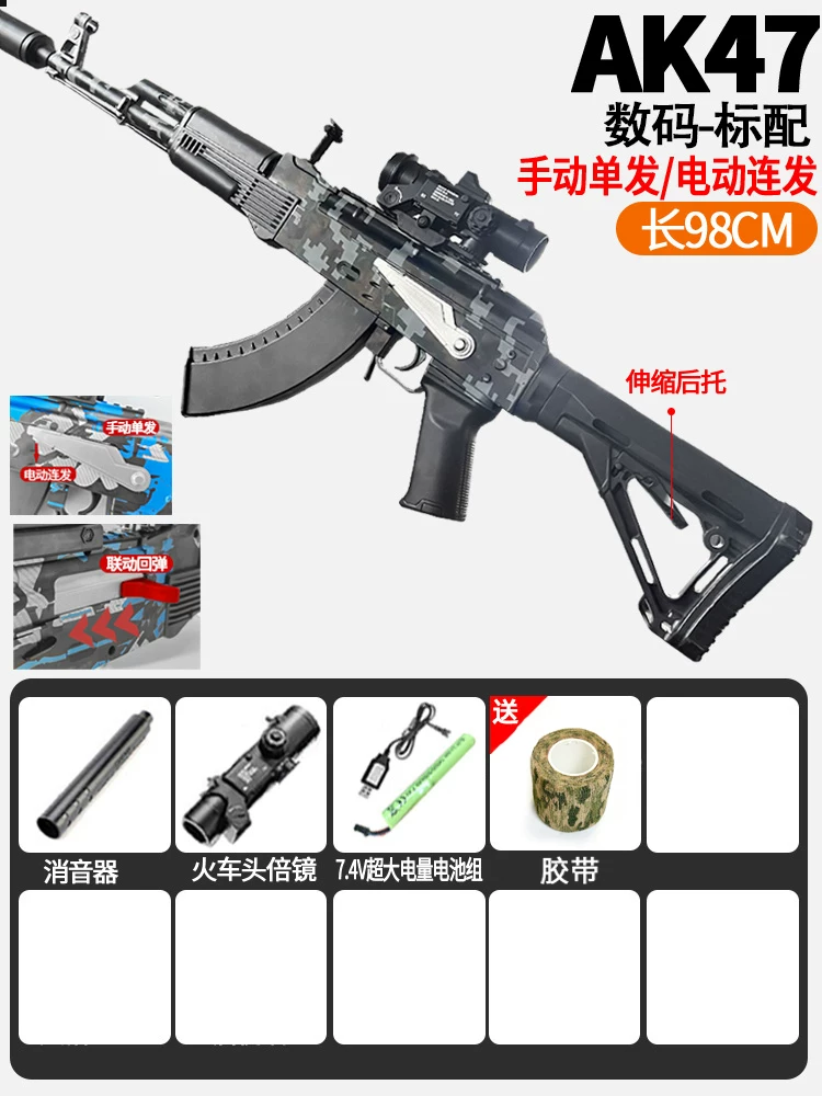 Активная модель имитационного оружия AK-47, ручной автоматический пистолет с мягкими пулями, снопадающийся кристаллизованный игрушечный АК-74М