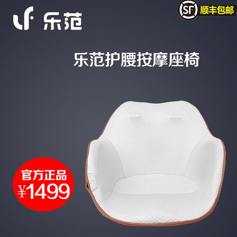 Lefan Massage Chair Beautiful Hip Chair Waist Cushion Heating Sitting Posture Correction Ergonomics Office Gift