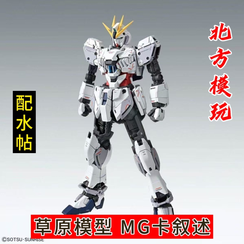 Card Description: New Factory Grassland Model Cattle and Horse No. 1 Salmon Mg1/100 with Decals Assembled Model Toy