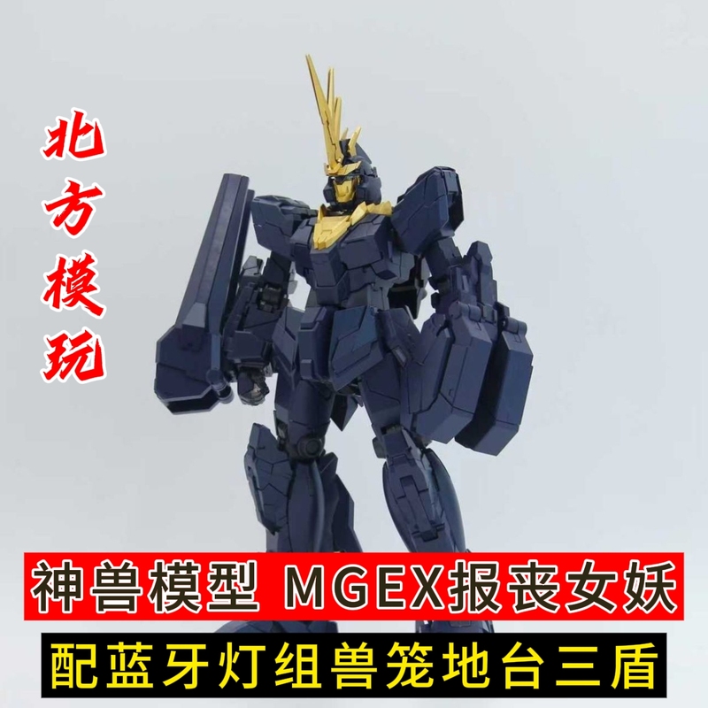 Divine Beast Model 2204Mgex Deathbringer Mg Unicorn with Bluetooth Light Set, Three-Shield Beast Cage Platform Claw Cannon