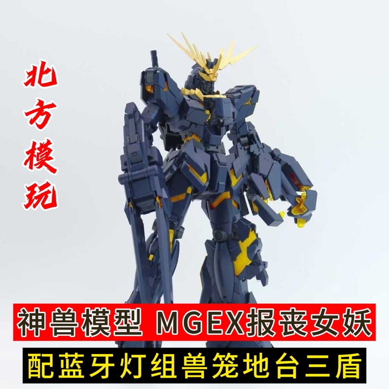 Divine Beast Model 2204 Deathbringer Mgex Unicorn with Bluetooth Light Set, Three-Shield Beast Cage Platform Claw Cannon Divine Beast Model 2204 Deathbringer Mgex Unicorn with Bluetooth Light Set, Three-Shield Beast Cage Platform Claw Cannon