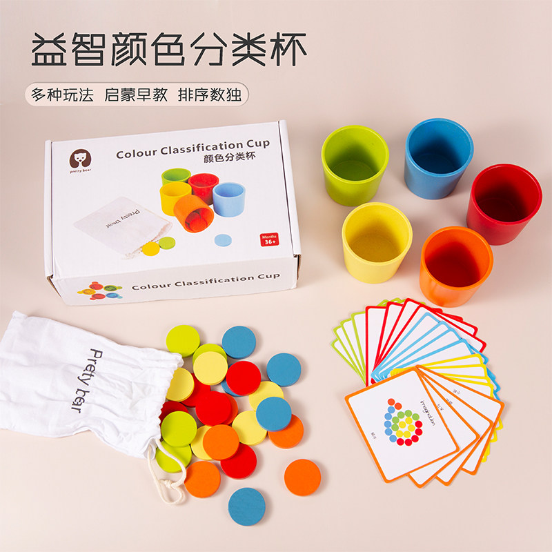 Montessori teaching aids children's educational color classification cup board game logical thinking cognitive pairing boys and girls wooden toys