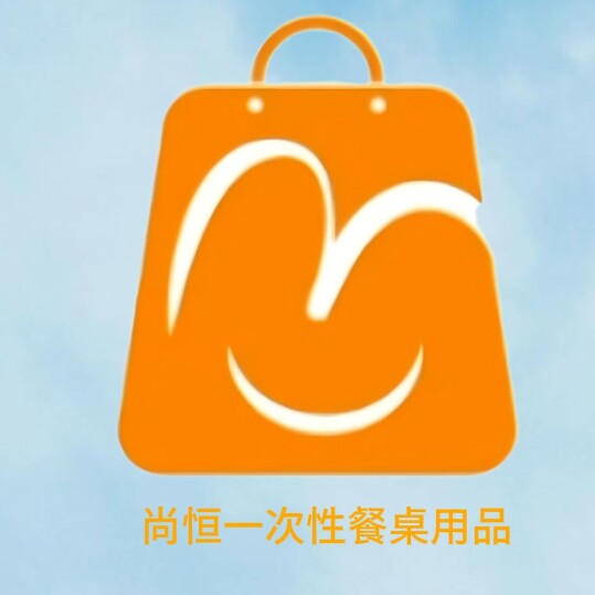尚恒一次性餐桌用品