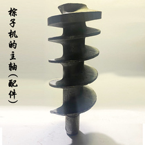 Spindle (accessories) of brown seed machine zongzi machine winch spicy strip machine mixing piece spindle spicy strip spindle