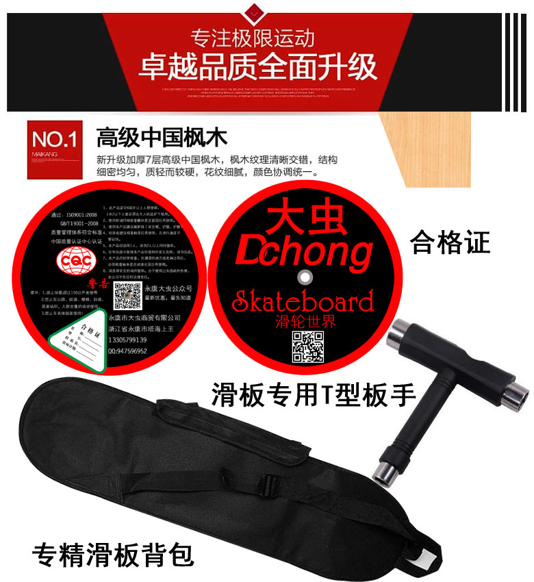 Planche à roulettes   DCHONG - Ref 2598371 Image 12