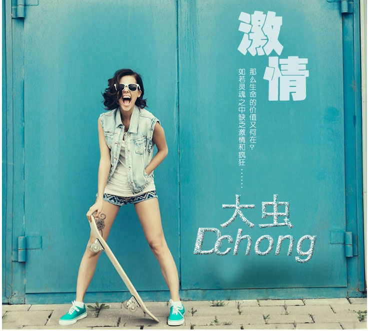 Planche à roulettes   DCHONG - Ref 2598371 Image 38