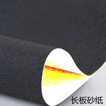 107CM long board sandpaper (accessories) professional skateboard frosted paper Brush Street board Emery Road Board sandpaper
