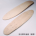 Bề mặt ván cá Maple (phụ kiện) ván trượt đơn rocker ván trượt cá nhỏ bảy lớp chuyên nghiệp Tấm ván cá lớn bề mặt tấm ván chuối - Trượt băng / Trượt / Thể thao mạo hiểm patin 3 bánh Trượt băng / Trượt / Thể thao mạo hiểm