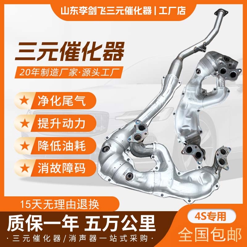 Suitable for Subaru Forester, Impreza, Outback, Legacy 2.0 2.5 Three-Way Catalytic Converter Inspection Car Accessories