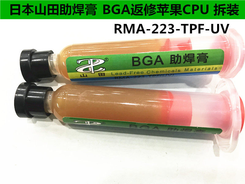 Japan Yamada welding paste NC-559 - ASM RMA - 223 - TPF has fewer halogen - free and low smoke residue