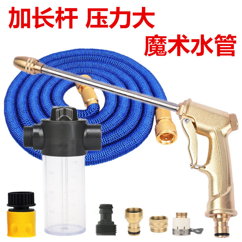 High pressure wash waterwater rifle for household stretching hose nozzle car machine tap water watering artifacts set