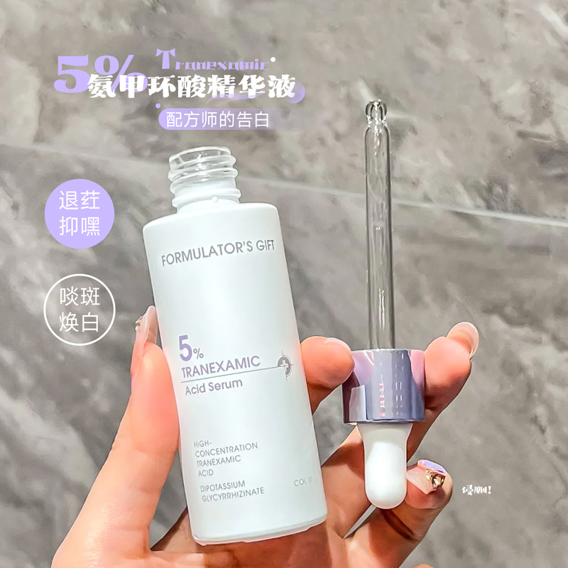 Good News for Sensitive Skin: Formulator's Confession Tranexamic Acid 5% Hydroxyacetic Acid Brightening and Anti-Dark Spot 30ml