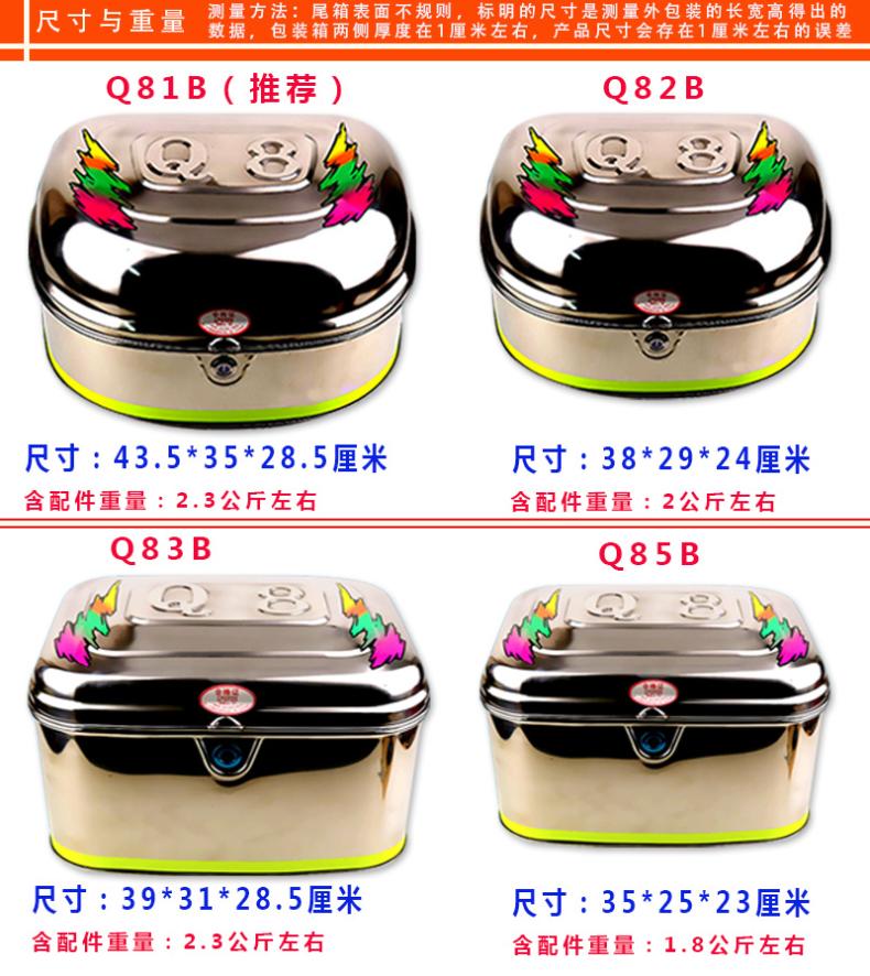 Xe máy thân cây đuôi hộp xe điện phía sau thân cây thêm lớn dày thép không gỉ hộp công cụ cốp rời xe máy