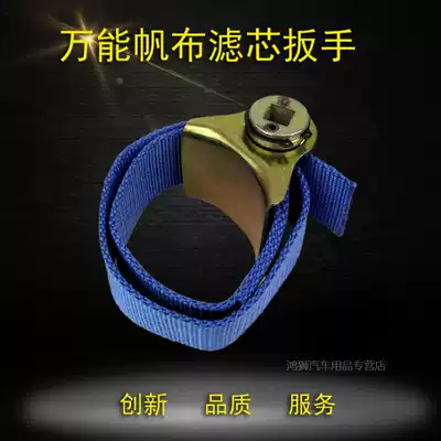 Universal canvas filter wrench belt type machine filter wrench oil wrench oil grid filter element wrench oil grid