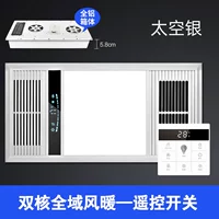 Космический, 5.8см, дистанционное управление