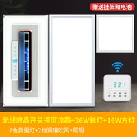 C флагманское охлаждение беспроводное ЖК -дисплей+длинный свет+квадратный свет