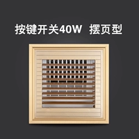 Переключатель, 40W