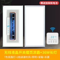 F флагманский охлаждающий беспроводной ЖК -дисплей+длинный свет