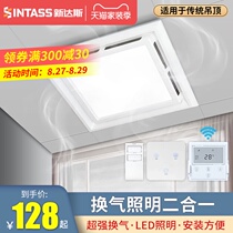 Sundas traditional ceiling ventilation fan Lighting integrated exhaust fan Bathroom led light Household bathroom exhaust fan