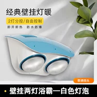 Стена -с двойной световой скраббальной лампочкой (защита глаз)