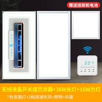 D Флагманский охлаждающий беспроводной ЖК -дисплей+длинный свет+квадратный свет