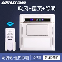 Экономический с освещением [продувание плазмы]