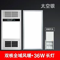 Космический, 5.8см, 36W