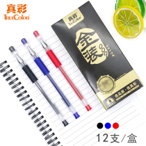 True color gel pen 12 black red blue bullet 0 5mm simple student writing signature carbon pen