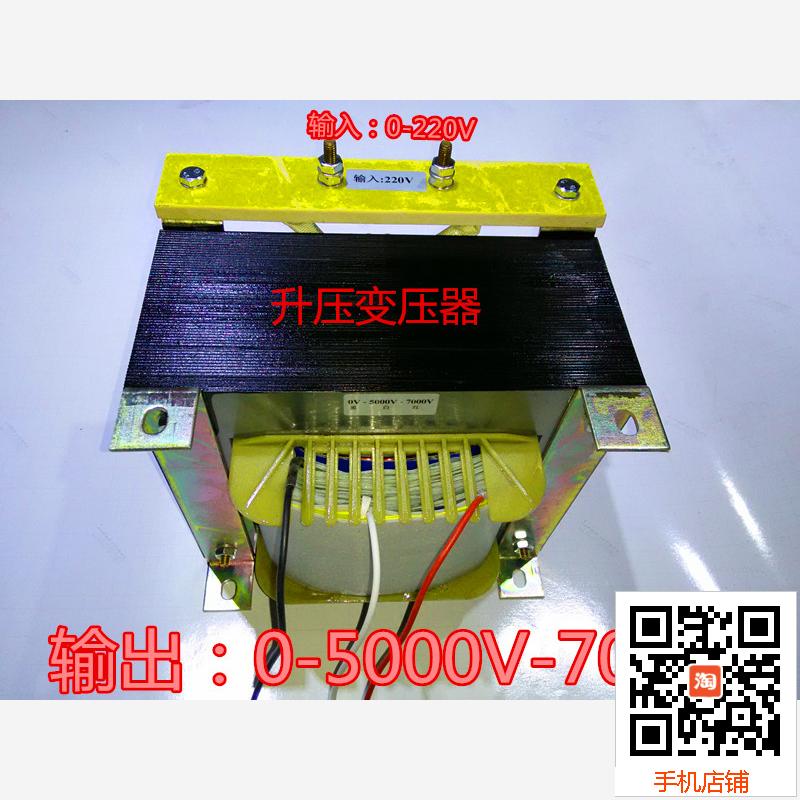 High voltage transformer dry type 110v20v380v440v 10000v8000v500v4000v7KW7000VA