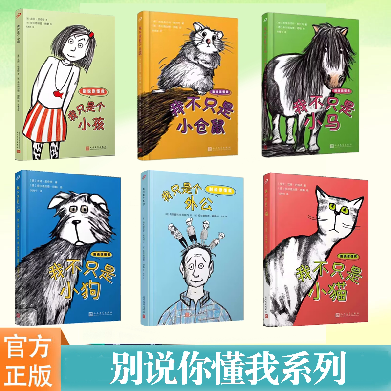 Authentic Books: Don'T Say You Understand Me, I'M Not Just a Puppy, I'M Just a Grandpa, I'M Just a Kid, I'M Not Just a Kitten, I'M Not Just a Pony, I'M Not Just a Hamster. Children's Book Illustrator's Illustrated Collection