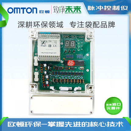 Factory new ≤ 8 W ENVIRONMENTALLY FRIENDLY CLOTH BAG DUST REMOVAL Accessories Pulse Jet Blow Controller 5CS-10 Road 24v Output