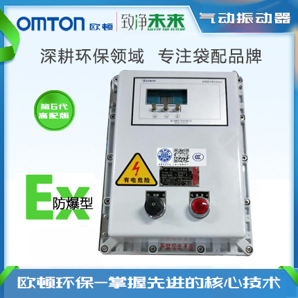 Orton environmental protection ODKX series air dynamic percussion hammer special intelligent control box manufacturers recommend to use together