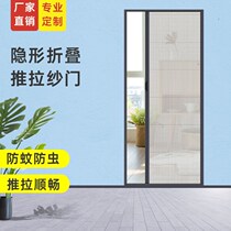  Balcony Anti-mosquito screen door Custom yarn door invisible folded aluminium alloy push-pull door and window trolley upscale