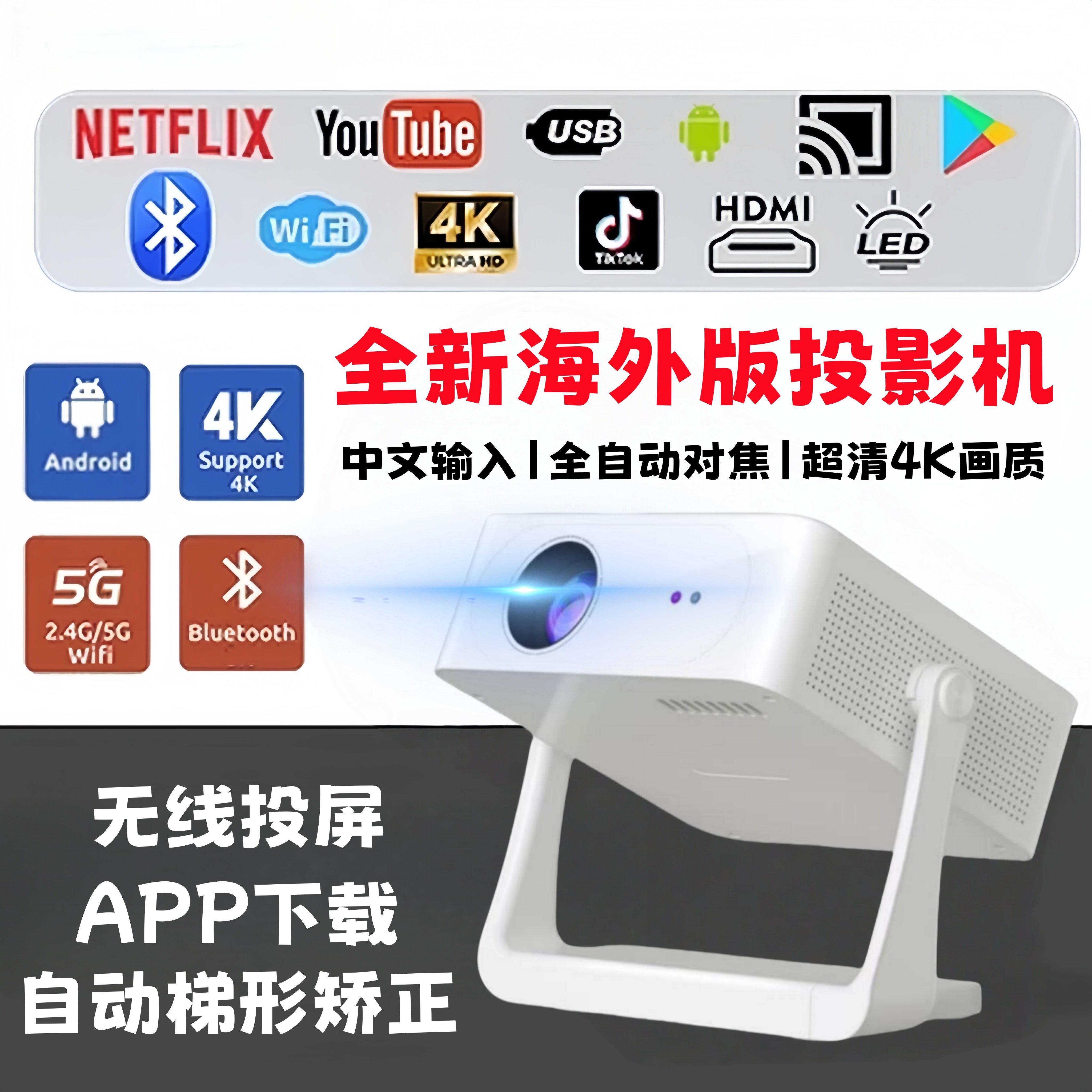 New International Version High-Lumen 4K Projector for Home Use, Ultra-High Definition, Portable, Usable during the Day, Overseas-Specific Projector, Can Project onto the Ceiling