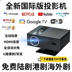 New Overseas Version Projector, Ultra-High Definition for Home Use, 1080P, Auto-Focus, Direct Projection during the Day, Overseas-Specific Projector, Can Project onto the Ceiling, Mobile Screen Mirroring, Can Connect to HDMI