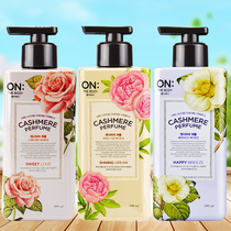 South Korea imported ON perfume body milk flower fragrance long-lasting for men and women body moisturizing and moisturizing