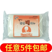 South Korea imported without rubbing ginseng natural formula demud soap soap Korean bath soap