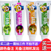 South Koreas Baolulu childrens toothpaste can swallow fruit flavor Little Penguin 4 kinds of fruit flavors during tooth exchange period