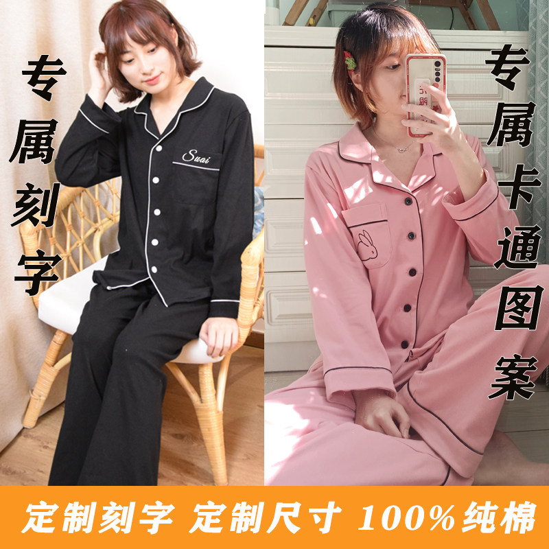 Best friend Xiaohongshu winter cotton pajamas custom engraved embroidered name cartoon pattern home service girlfriend birthday gift
