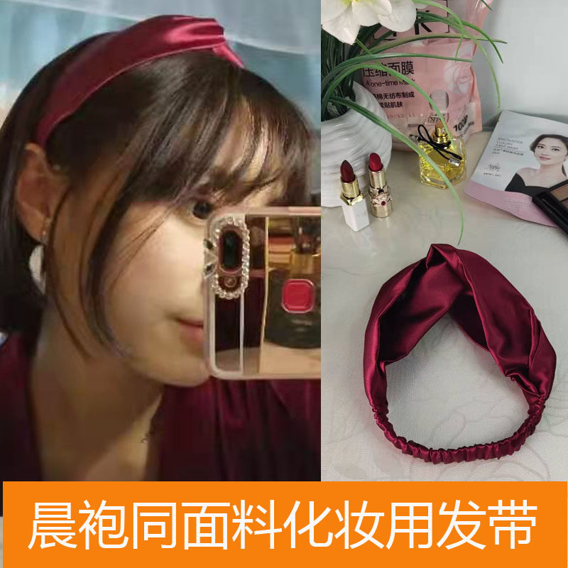 Hair accessories face wash makeup headband wedding bride bridesmaid non-slip dressing gown accessories wine red headband headband headdress