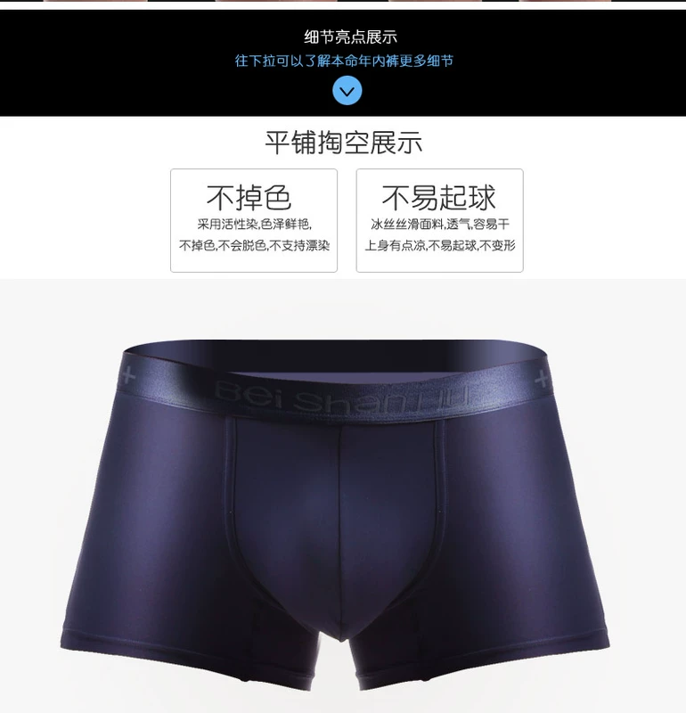 Beishan Lake 3 hộp quà băng lụa nam đồ lót boyshort mờ gợi cảm đồ lót nam bốn góc kích thước lớn