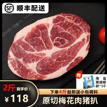 Fresh 4 pounds of raw cut pork chops plum blossoms fresh and tender local pig barbecue barbecued pork ingredients commercial snowflake pork chops SF Express