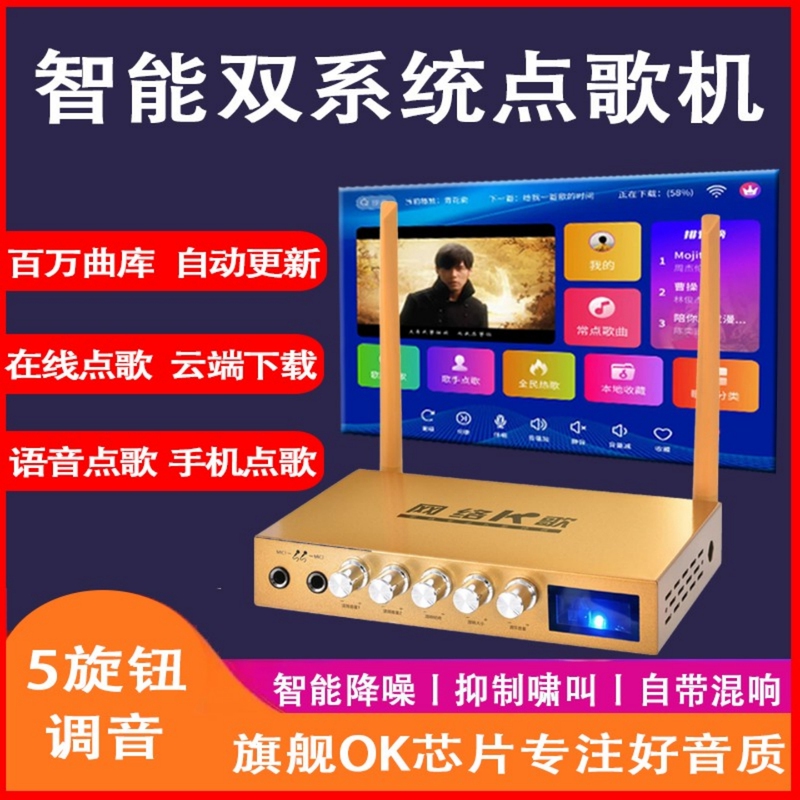 Home Karaoke Machine 2025 New Model Family Ktv Network Karaoke Machine All-In-One Karaoke Network Set-Top Box Tv Box Home Karaoke Machine 2025 New Model Family Ktv Network Karaoke Machine All-In-One Karaoke Network Set-Top Box Tv Box