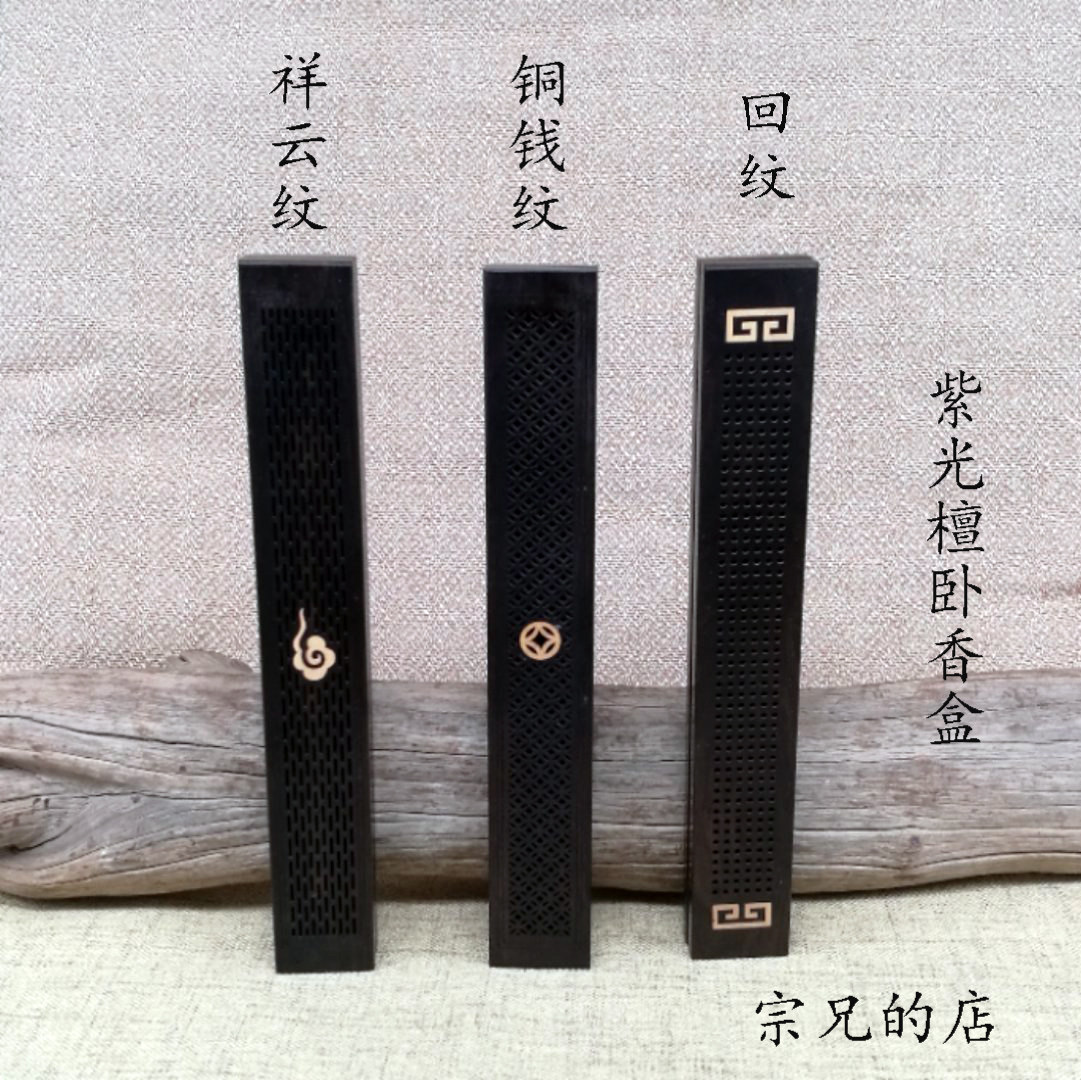 Purple sandalwood reclining incense box Ebony reclining incense burner Incense burner is limited to 1 brother's shop per person