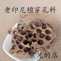 Old Indonesian sandal piercing 20 grams 36 yuan brothers custom bead feed material of the brothers shop