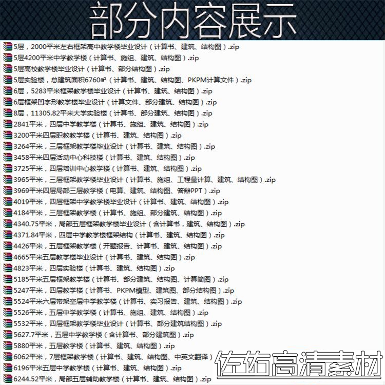 T350教学楼实验楼建筑结构计算书全套CAD图纸土木工程-2