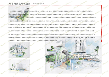 T282城市居住区小区规划概念设计建筑设计方案投标文本案...-17