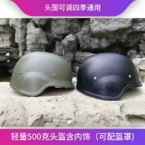 Plastic training helmet Steel helmet outdoor military fan tactical male lining chin rest suspension Strong durable and lightweight 3 lines