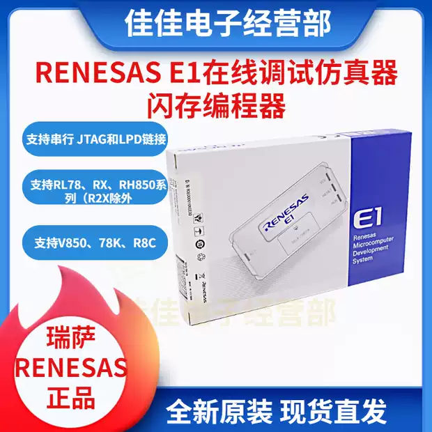 world.taobao.com: renesas e1 emulator e8a programmer e2 burner r0e