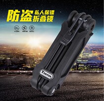 Universal TY3853 riding mountain bike lock Bicycle folding lock Anti-theft lock Joint 6-fold motorcycle electric car lock